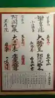 大安寺の御朱印