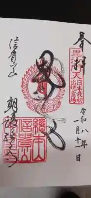 朝護孫子寺の{uncategorized: "未分類", other: "その他", undefined: "問題あり", building: "その他建物", grave: "お墓", sacred_gate: "鳥居", guardian: "狛犬", statue: "像", buddha: "仏像", history: "歴史", nature: "自然", garden: "庭園", animal: "動物", pagoda: "塔", temizu: "手水舎", mountain_gate: "山門・神門", sanctuary: "本殿・本堂", subordinate: "末社・摂社", art: "芸術", scenery: "景色", jizo: "地蔵", ema: "絵馬", goshuin: "御朱印", omikuji: "おみくじ", items: "授与品その他", amulet: "お守り", goshuincho: "御朱印帳", eats: "食事", festival: "お祭り", votive_dance: "神楽", shichigosan: "七五三参", wedding: "結婚式", experience: "体験その他", initially: "初詣", around: "周辺", anti_infection: "感染症対策"}