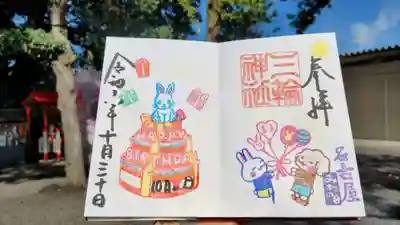 直書き
誕生日御朱印（撮影場所は他の神社です）