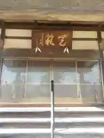 妙音寺(埼玉県)