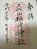 久我山稲荷神社(東京都)