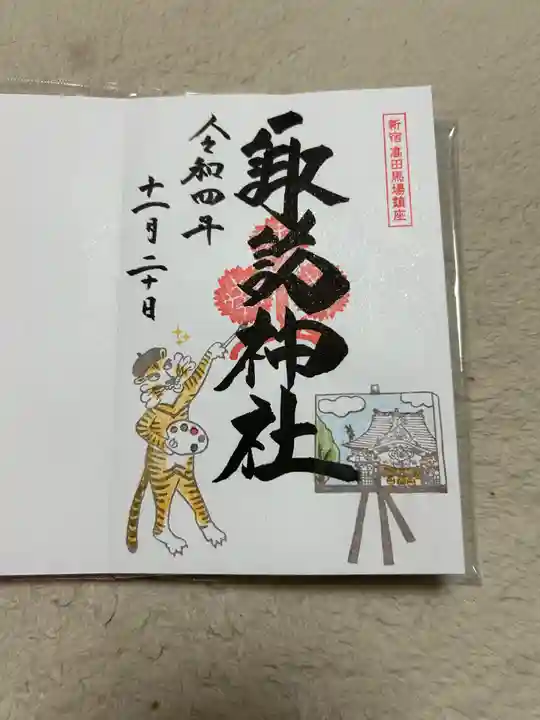 諏訪神社(東京都)