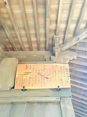 金刀比羅神社(茨城県)