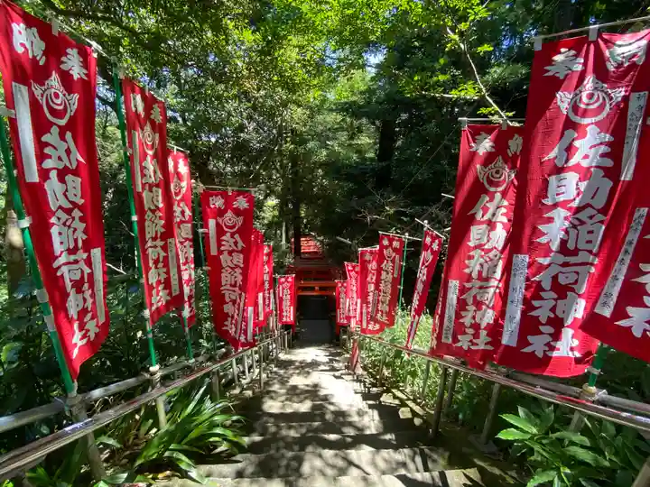 佐助稲荷神社(神奈川県)