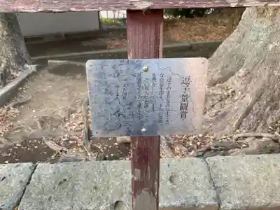 五霊神社(神奈川県)
