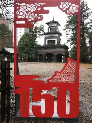 尾山神社(石川県)