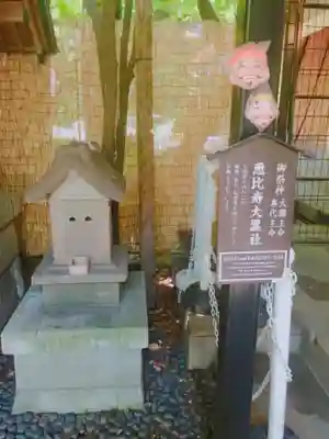 愛宕神社の末社・摂社