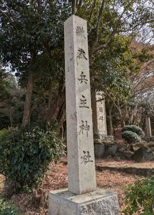 穴師坐兵主神社(奈良県)