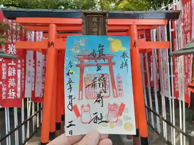 ９月の旗上稲荷社御朱印