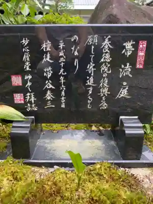 養徳院のその他建物