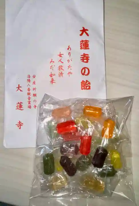 大蓮寺(京都府)