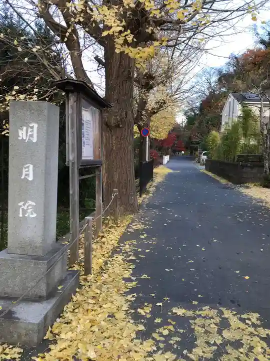 明月院のその他建物