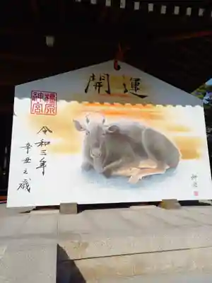 恒例のの大きな干支の絵馬です