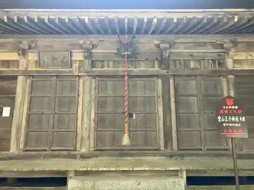 堂山王子神社(福島県)