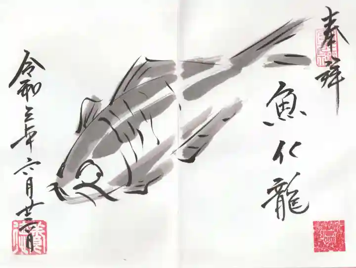 養徳院の御朱印