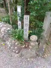 藤白神社の建物その他