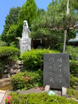 宝蔵寺(岐阜県)
