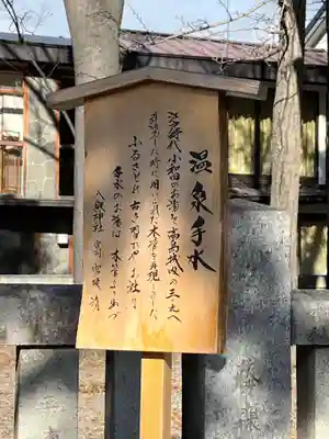 八剣神社(長野県)