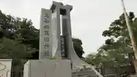 高知県護国神社のその他建物