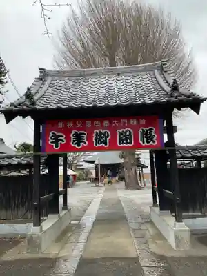 大興寺(埼玉県)