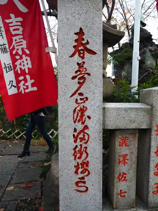 吉原弁財天本宮(吉原神社奥宮)のその他建物