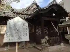 高砂神社の歴史