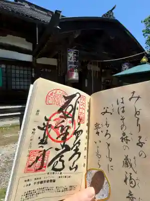 西光寺の{uncategorized: "未分類", other: "その他", undefined: "問題あり", building: "その他建物", grave: "お墓", sacred_gate: "鳥居", guardian: "狛犬", statue: "像", buddha: "仏像", history: "歴史", nature: "自然", garden: "庭園", animal: "動物", pagoda: "塔", temizu: "手水舎", mountain_gate: "山門・神門", sanctuary: "本殿・本堂", subordinate: "末社・摂社", art: "芸術", scenery: "景色", jizo: "地蔵", ema: "絵馬", goshuin: "御朱印", omikuji: "おみくじ", items: "授与品その他", amulet: "お守り", goshuincho: "御朱印帳", eats: "食事", festival: "お祭り", votive_dance: "神楽", shichigosan: "七五三参", wedding: "結婚式", experience: "体験その他", initially: "初詣", around: "周辺", anti_infection: "感染症対策"}
