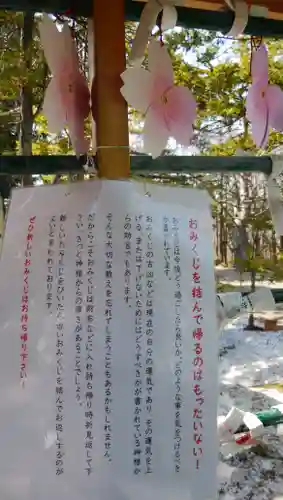 上川神社の歴史