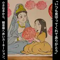 大室山龍渓院の御朱印