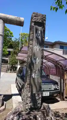 居神神社のその他建物