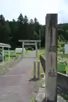 八剱社(愛知県)