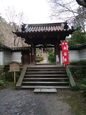 来迎院の山門・神門