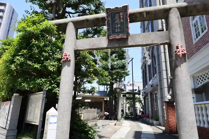 厳嶋神社(東京都)