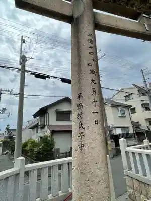 厳島神社(兵庫県)
