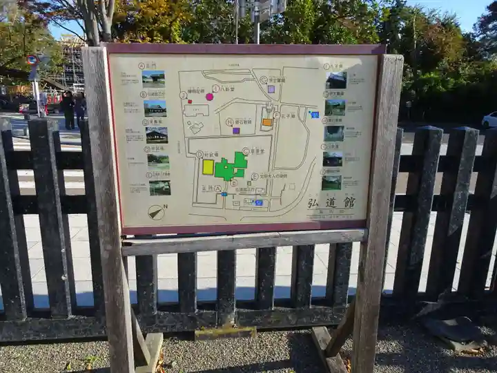 弘道館鹿島神社のその他建物