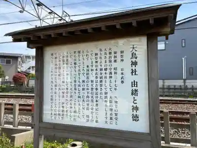 香取神社（旭町香取神社・大鳥神社）(千葉県)