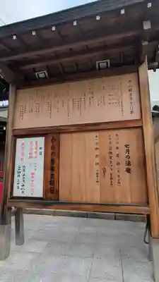 中山寺(兵庫県)