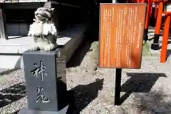 湯倉神社の狛犬