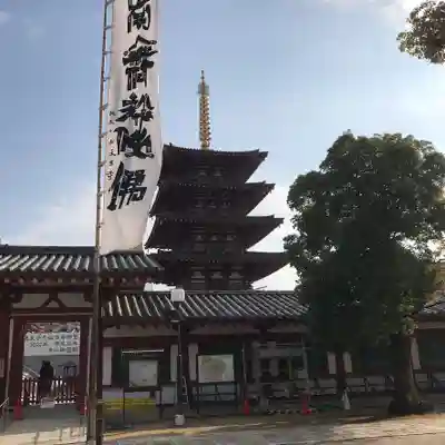 四天王寺のその他建物