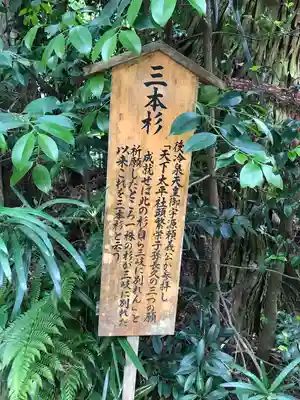 香取神宮のその他建物