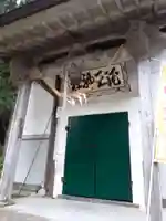 苅田嶺神社(山形県)