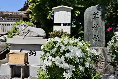 羊神社(愛知県)