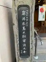 春慶寺の建物その他