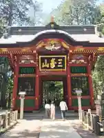 三峯神社の{uncategorized: "未分類", other: "その他", undefined: "問題あり", building: "その他建物", grave: "お墓", sacred_gate: "鳥居", guardian: "狛犬", statue: "像", buddha: "仏像", history: "歴史", nature: "自然", garden: "庭園", animal: "動物", pagoda: "塔", temizu: "手水舎", mountain_gate: "山門・神門", sanctuary: "本殿・本堂", subordinate: "末社・摂社", art: "芸術", scenery: "景色", jizo: "地蔵", ema: "絵馬", goshuin: "御朱印", omikuji: "おみくじ", items: "授与品その他", amulet: "お守り", goshuincho: "御朱印帳", eats: "食事", festival: "お祭り", votive_dance: "神楽", shichigosan: "七五三参", wedding: "結婚式", experience: "体験その他", initially: "初詣", around: "周辺", anti_infection: "感染症対策"}