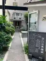 さいの木神社(大阪府)