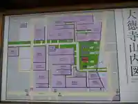 大徳寺のその他建物