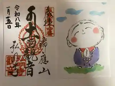 弘明寺(神奈川県)