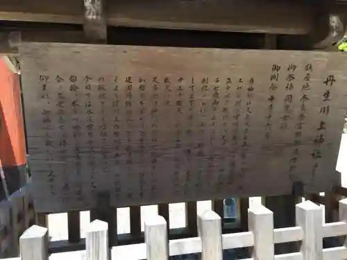 丹生川上神社（中社）の歴史