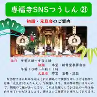 雨竜 専福寺(北海道)