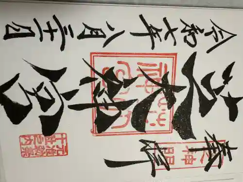 芝大神宮(東京都)